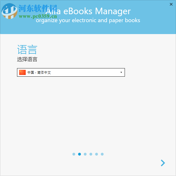 Alfa eBooks Manager(电子书管理工具)