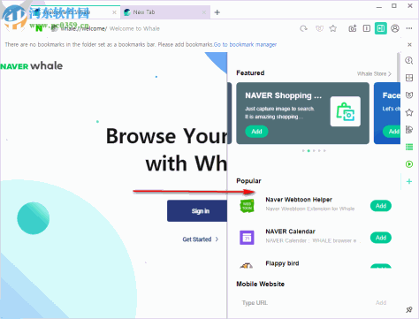 Whale浏览器 1.6.81.11 官方版