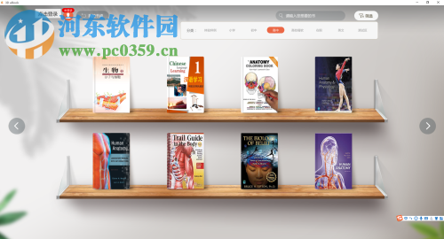 3D电子课本(3D eBook)