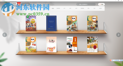 3D电子课本(3D eBook)