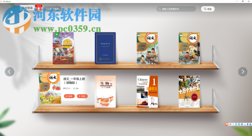 3D电子课本(3D eBook)