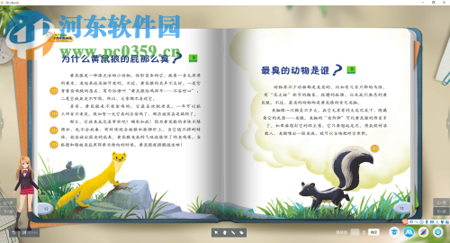 3D电子课本(3D eBook)