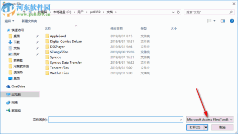 Cocosenor Access Password Tuner(密码恢复工具) 3.1.0 官方版