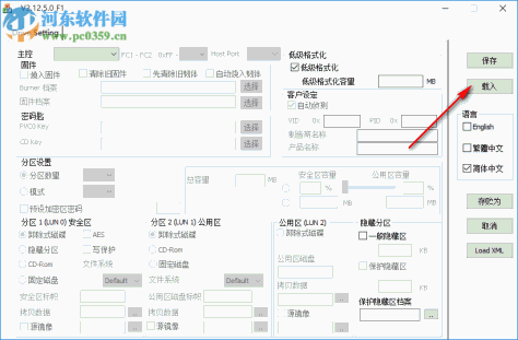 金士顿DT100G3U盘量产工具 5.03 官方版