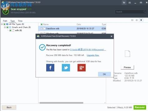 IUWEshare Free Email Recovery(电子邮件恢复工具) 7.9.9.9 官方版