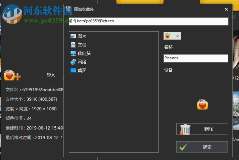 Picosmos Shows(看图工具) 2.0.0 免费版