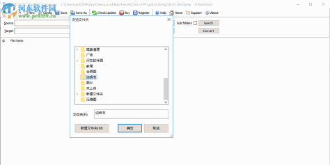 Batch DOC to PNG Converter(doc转png工具) 2019.11 官方版