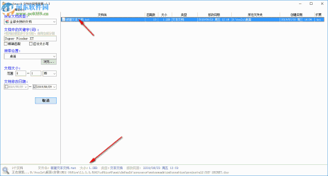 DocSearch(文档搜索工具) 1.3 免费版