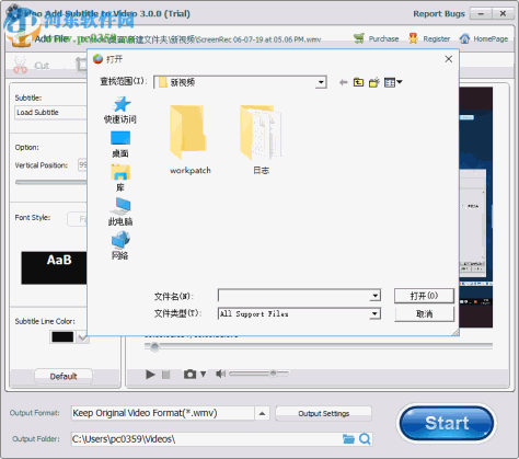 idoo Add Subtitles to Video(视频字幕添加软件) 3.0.0 官方版