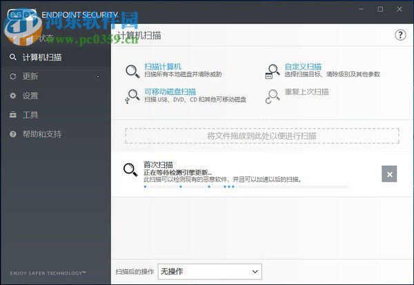 ESET Endpoint Security下载 7.1.2053 官方简体中文版