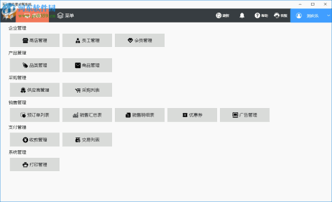 普及星点餐系统下载