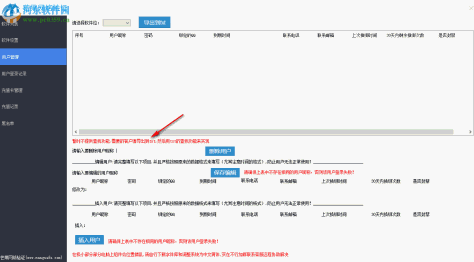 芒果网络验证系统 1.0 免费版