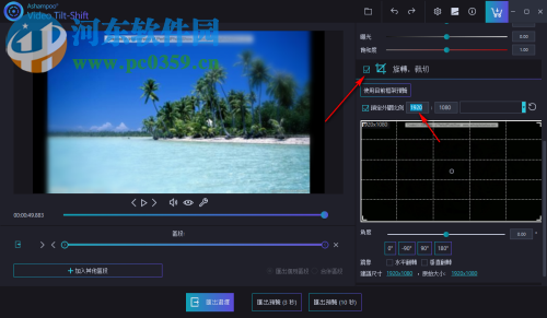 Ashampoo Video Tilt-Shift(视频处理软件) 1.0.1 官方版