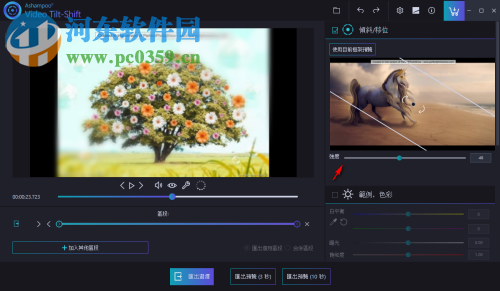 Ashampoo Video Tilt-Shift(视频处理软件) 1.0.1 官方版