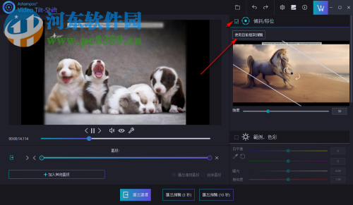 Ashampoo Video Tilt-Shift(视频处理软件) 1.0.1 官方版
