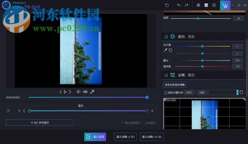 Ashampoo Video Tilt-Shift(视频处理软件) 1.0.1 官方版