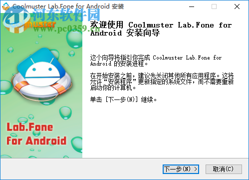 Coolmuster Lab.Fone for Android(安卓数据恢复软件) 5.0.94 官方版