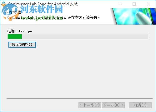 Coolmuster Lab.Fone for Android(安卓数据恢复软件) 5.0.94 官方版