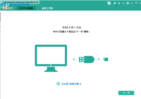 Coolmuster Lab.Fone for Android(安卓数据恢复软件) 5.0.94 官方版