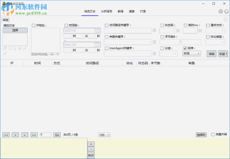 野兔谷日志宝(网站日志提取)