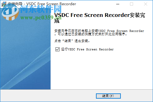 VSDC Free Screen Recorder(屏幕录制软件) 1.3.1.309 官方版