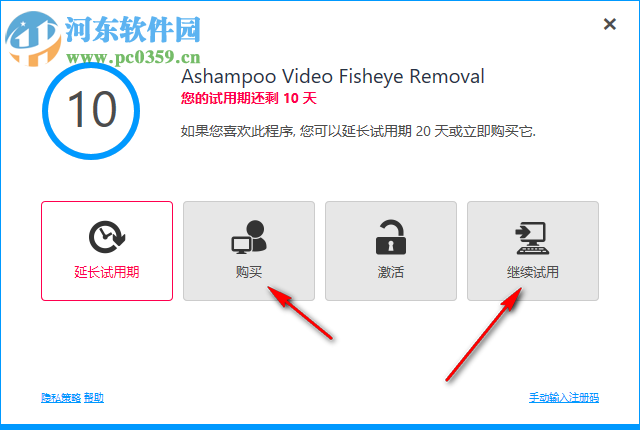 Ashampoo Video Fisheye Removal(鱼眼效果去除工具) 1.0.0 官方版