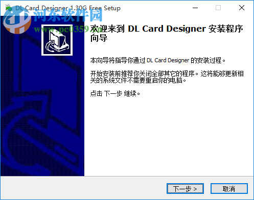 DLCard 证卡制作系统 1.30G 官方版