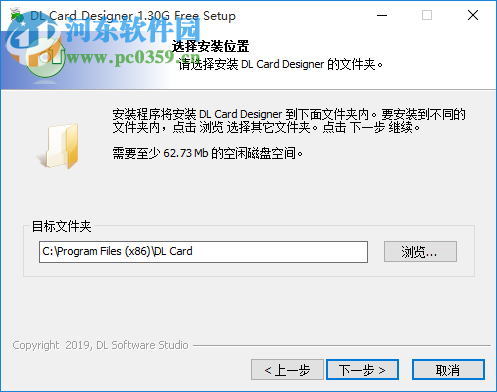 DLCard 证卡制作系统 1.30G 官方版