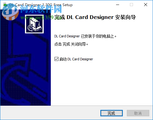 DLCard 证卡制作系统 1.30G 官方版