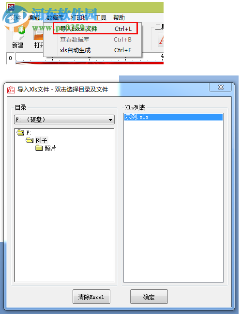 DLCard 证卡制作系统 1.30G 官方版