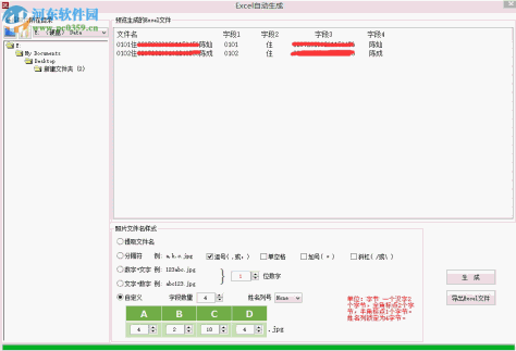 DLCard 证卡制作系统 1.30G 官方版