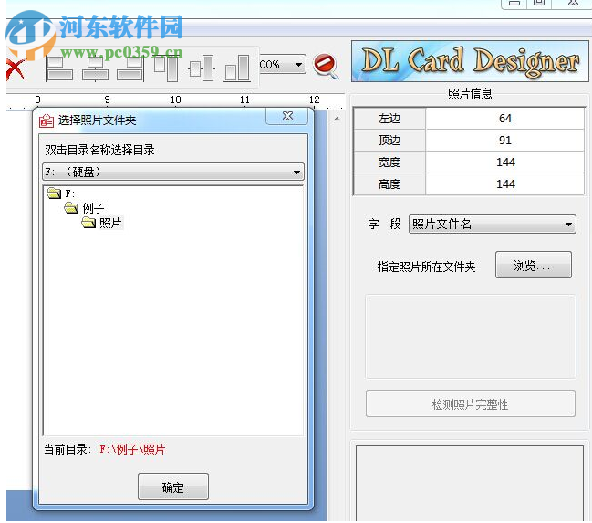 DLCard 证卡制作系统 1.30G 官方版