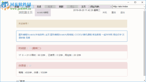 爱编程少儿浏览器 1.0 官方版