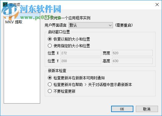 MKV提取器(Inviska MKV Extract) 10.1 绿色版