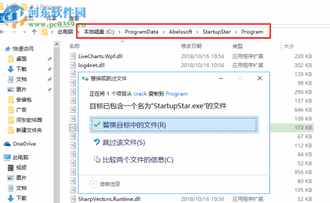 Abelssoft StartupStar 2019(自启管理软件) 11.21 免费版