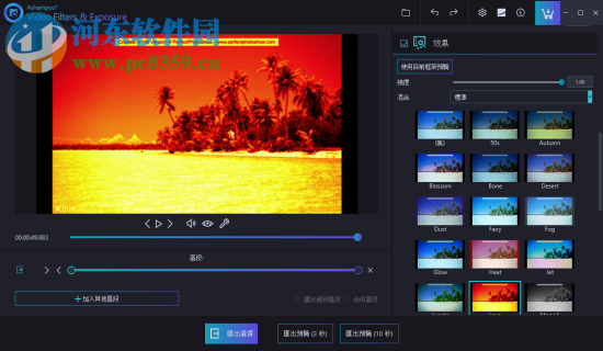 Ashampoo Video Filters and Exposure(视频处理软件) 1.0.0 官方版