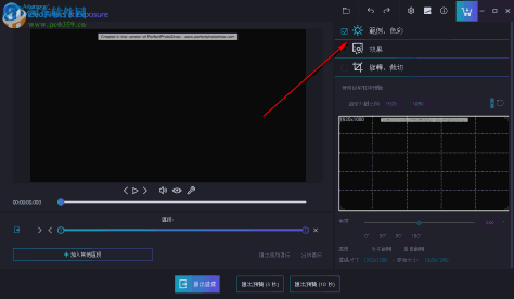 Ashampoo Video Filters and Exposure(视频处理软件) 1.0.0 官方版