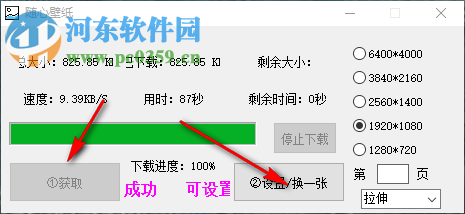 随心壁纸软件 1.0 免费版