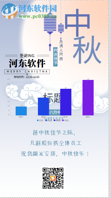 凡科快图客户端 2.0.0 官方版