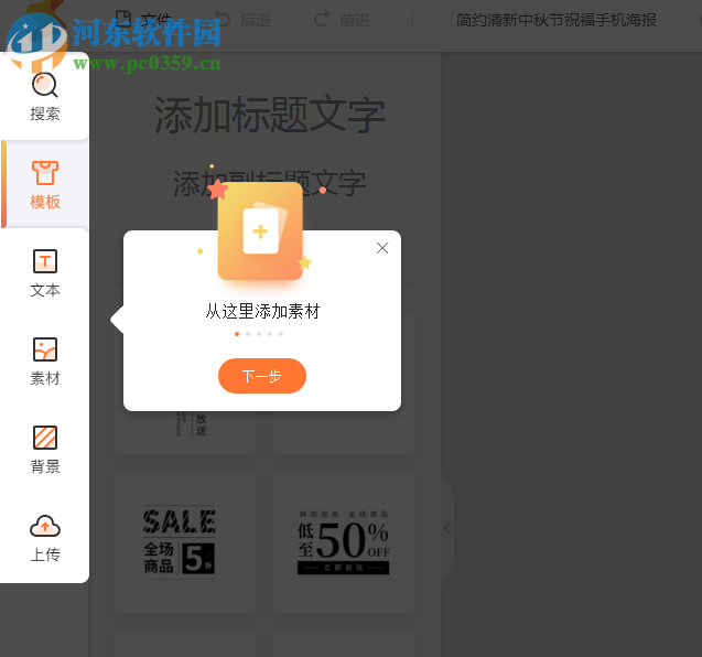 凡科快图客户端 2.0.0 官方版