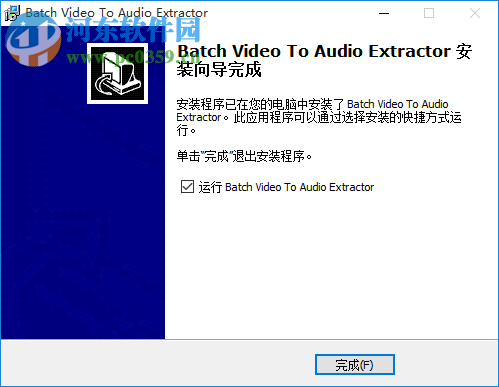 Batch视频音频提取器 1.2.3 中文版