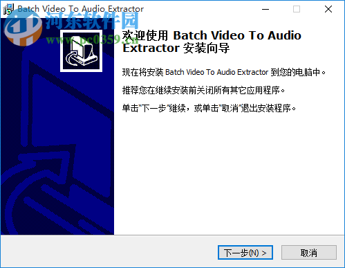 Batch视频音频提取器 1.2.3 中文版