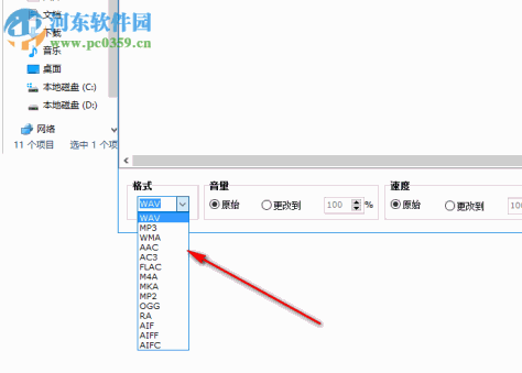 Batch视频音频提取器 1.2.3 中文版