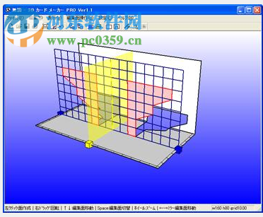 Pop-Up Card Designer PRO(立体卡片设计软件) 3.2.2.a 中文版