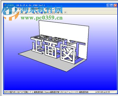 Pop-Up Card Designer PRO(立体卡片设计软件) 3.2.2.a 中文版