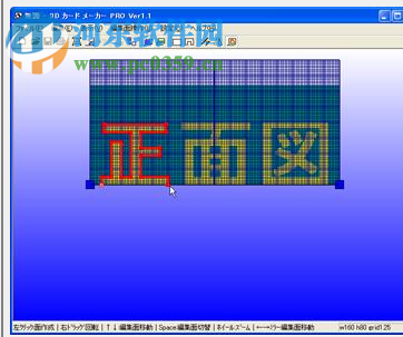 Pop-Up Card Designer PRO(立体卡片设计软件) 3.2.2.a 中文版