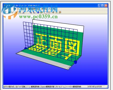 Pop-Up Card Designer PRO(立体卡片设计软件) 3.2.2.a 中文版