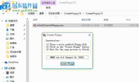 Create Floppy(移动硬盘坏道修复软件) 1.0 绿色版