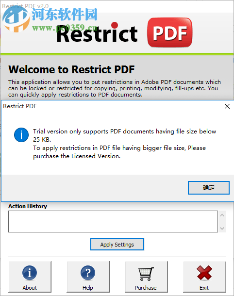 PCVARE Restrict PDF(PDF加密工具) 2.0 官方版