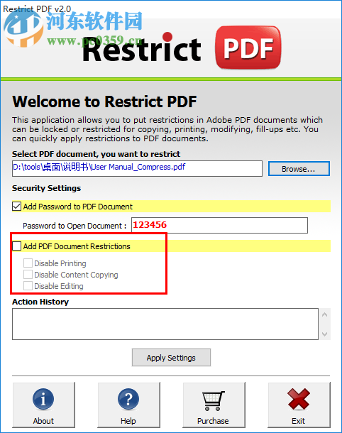 PCVARE Restrict PDF(PDF加密工具) 2.0 官方版